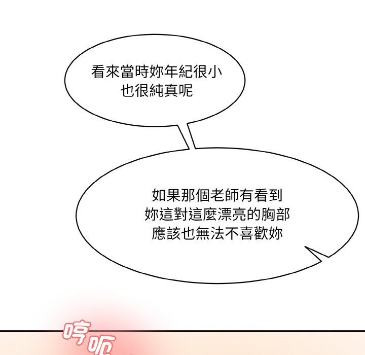 67P - 神秘香味研究室/情迷研究室