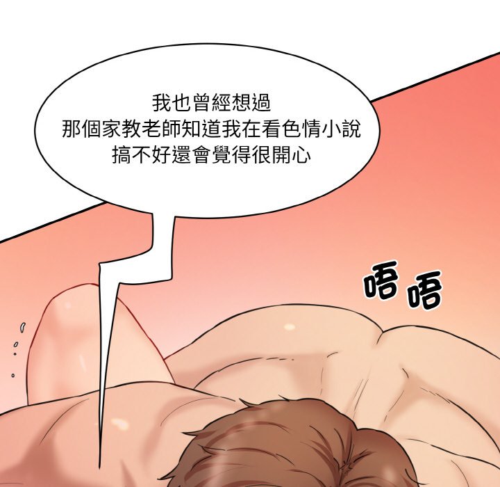 74P - 神秘香味研究室/情迷研究室