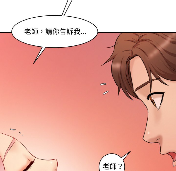 78P - 神秘香味研究室/情迷研究室