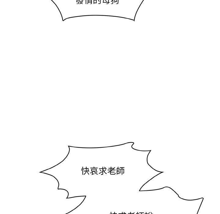 114P - 神秘香味研究室/情迷研究室