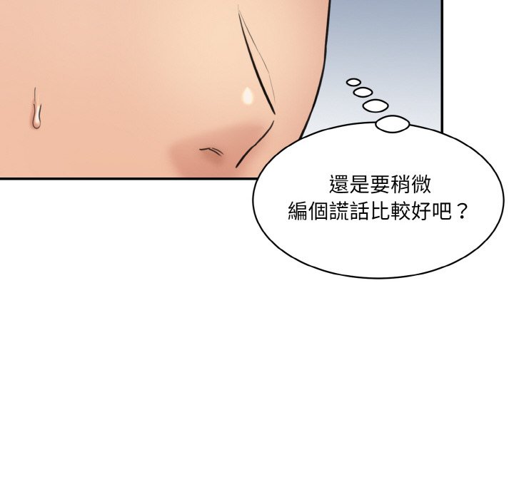 161P - 神秘香味研究室/情迷研究室