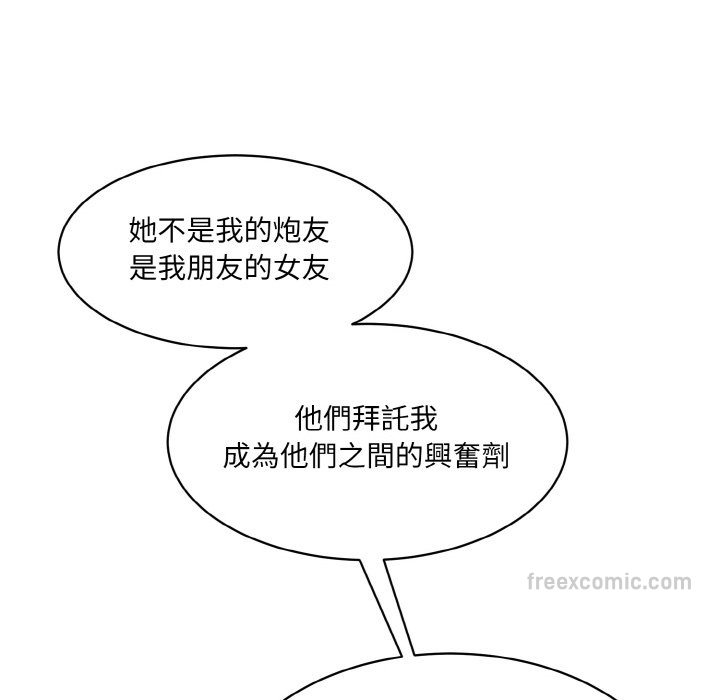 162P - 神秘香味研究室/情迷研究室