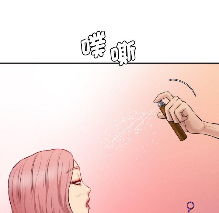 37P - 神秘香味研究室/情迷研究室