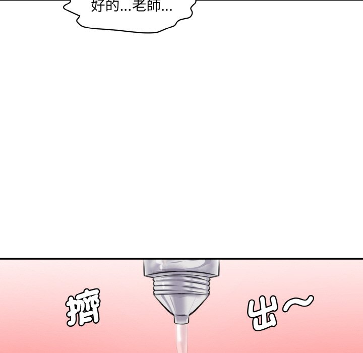 43P - 神秘香味研究室/情迷研究室