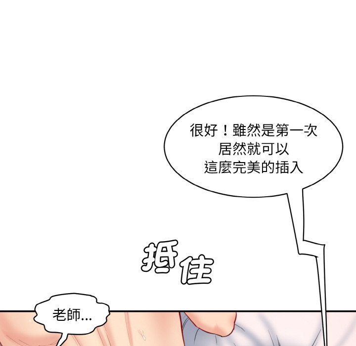 79P - 神秘香味研究室/情迷研究室