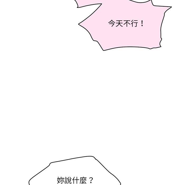 138P - 神秘香味研究室/情迷研究室