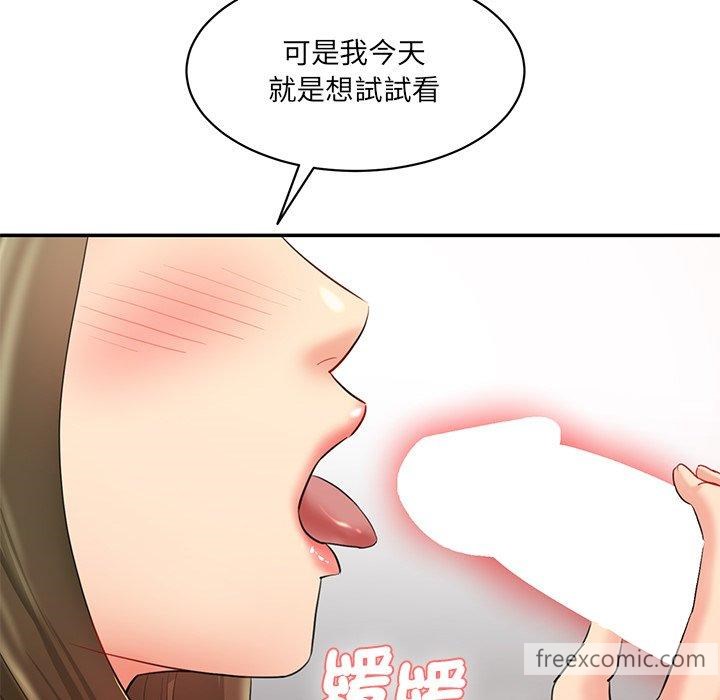 164P - 神秘香味研究室/情迷研究室
