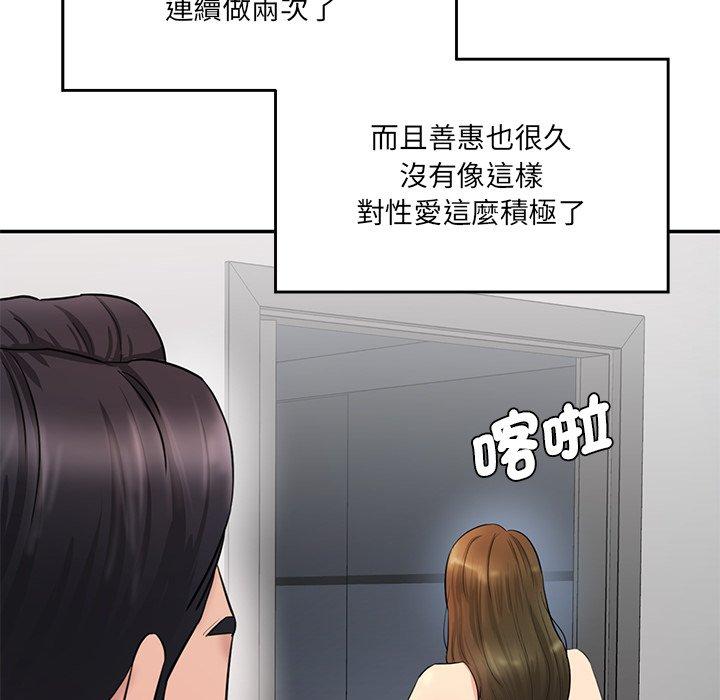 188P - 神秘香味研究室/情迷研究室