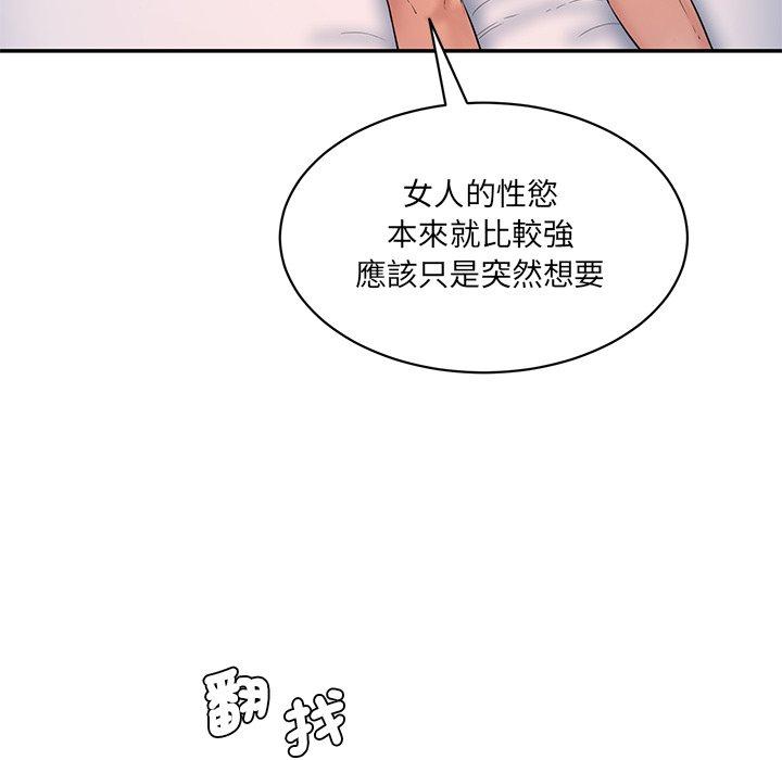 193P - 神秘香味研究室/情迷研究室