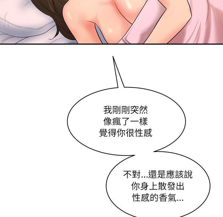 215P - 神秘香味研究室/情迷研究室