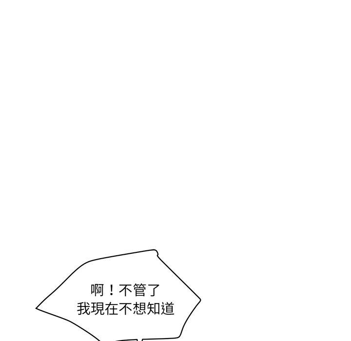 21P - 神秘香味研究室/情迷研究室