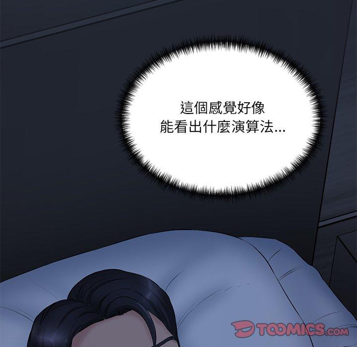230P - 神秘香味研究室/情迷研究室