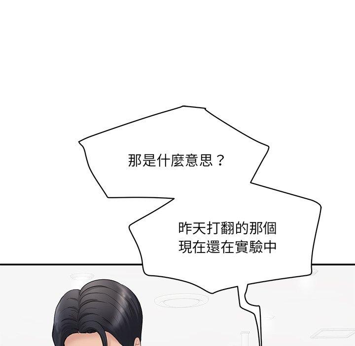 246P - 神秘香味研究室/情迷研究室