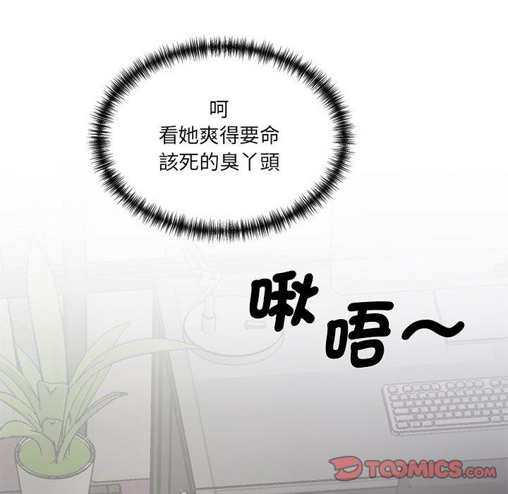 50P - 神秘香味研究室/情迷研究室