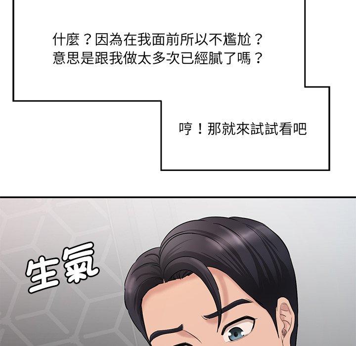 74P - 神秘香味研究室/情迷研究室