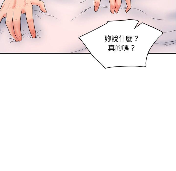 99P - 神秘香味研究室/情迷研究室