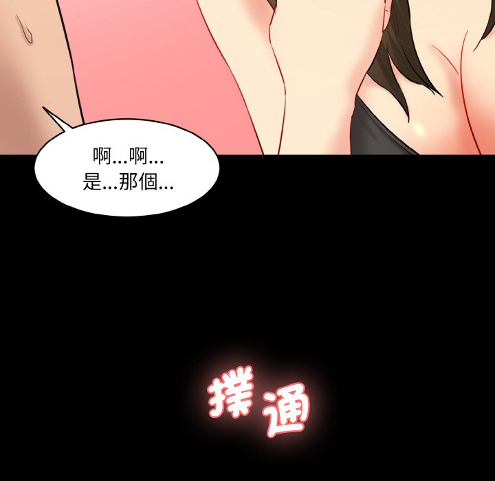 102P - 神秘香味研究室/情迷研究室