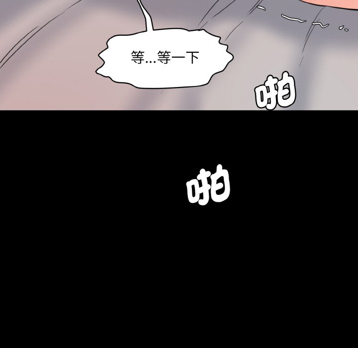 122P - 神秘香味研究室/情迷研究室