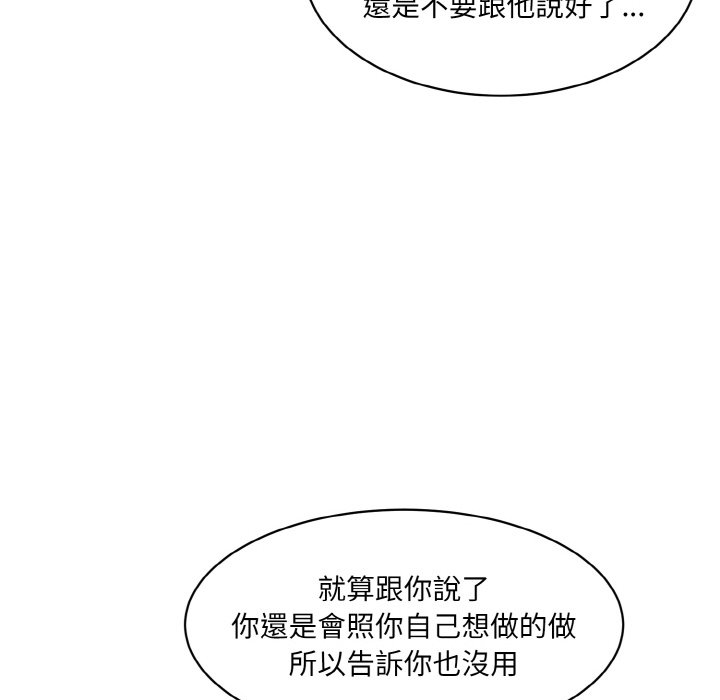 138P - 神秘香味研究室/情迷研究室