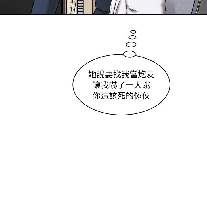 143P - 神秘香味研究室/情迷研究室