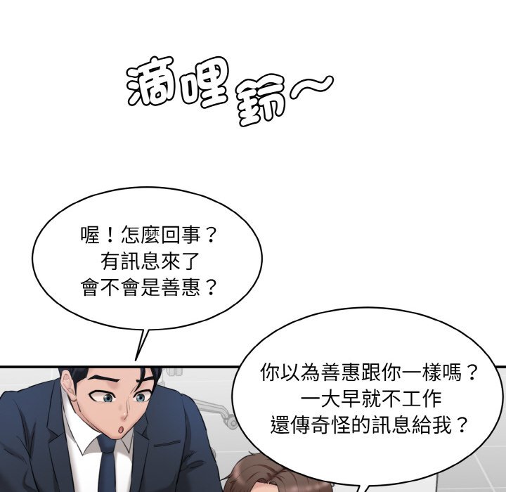 186P - 神秘香味研究室/情迷研究室
