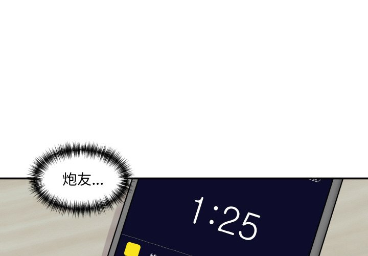 3P - 神秘香味研究室/情迷研究室