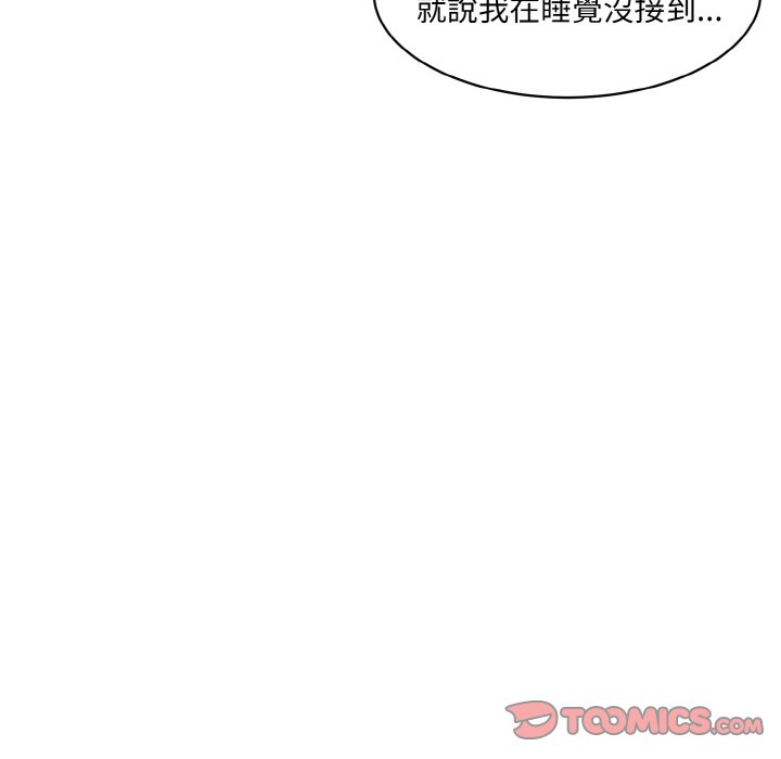 52P - 神秘香味研究室/情迷研究室