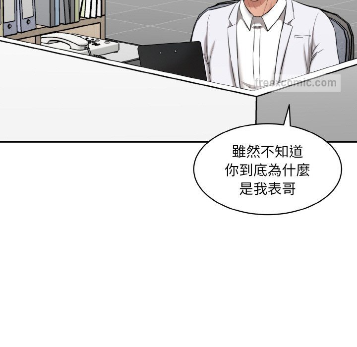 57P - 神秘香味研究室/情迷研究室