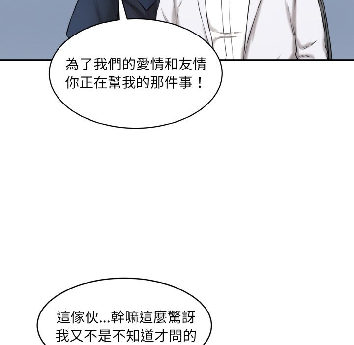 67P - 神秘香味研究室/情迷研究室