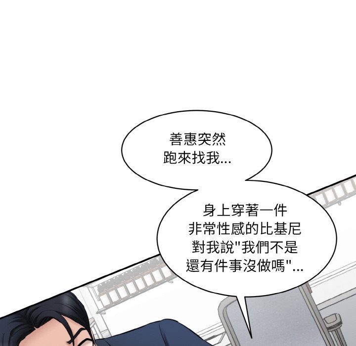 83P - 神秘香味研究室/情迷研究室