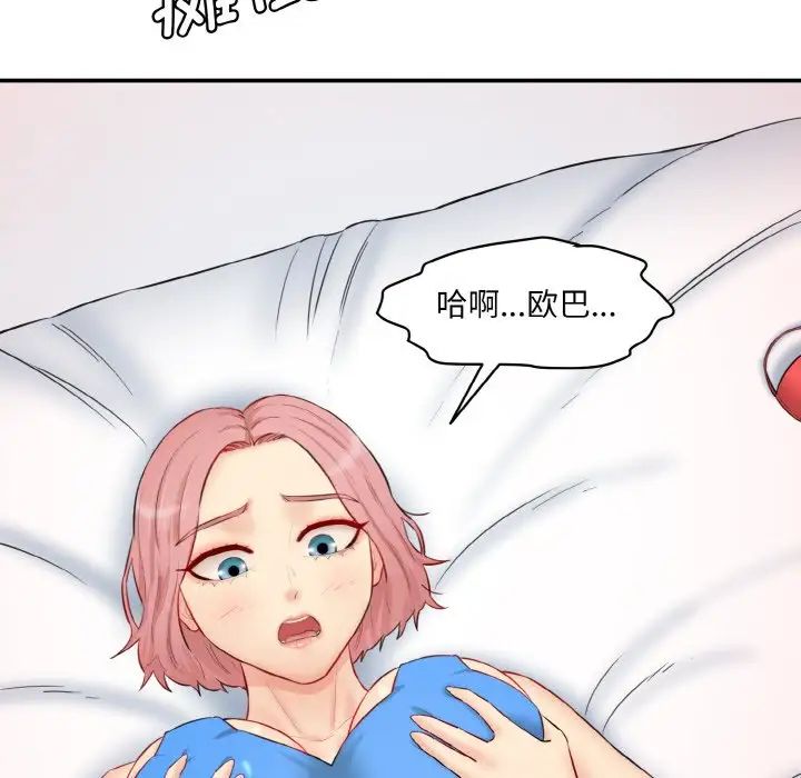 102P - 神秘香味研究室/情迷研究室