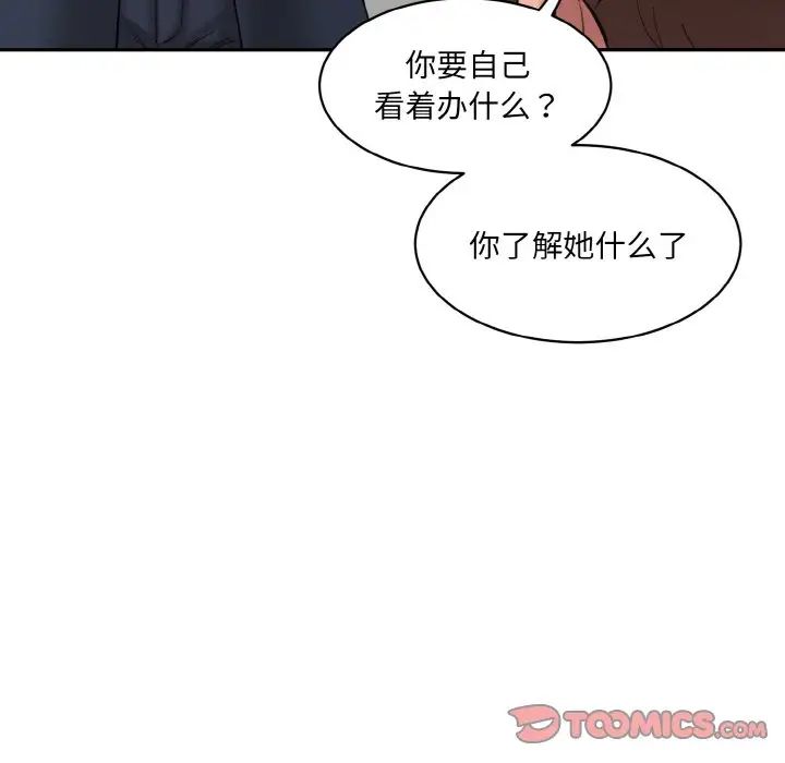 108P - 神秘香味研究室/情迷研究室