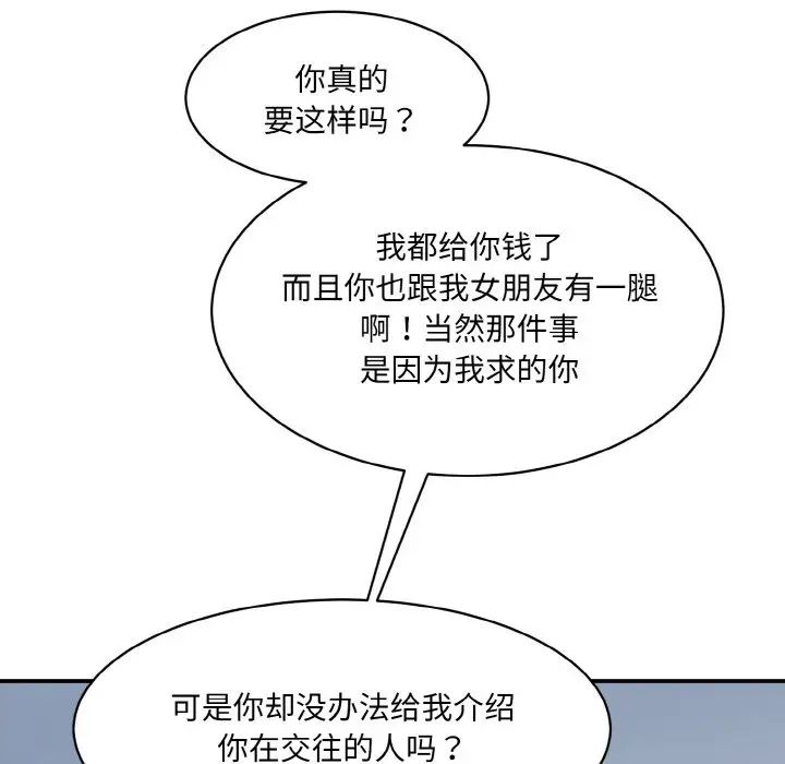 109P - 神秘香味研究室/情迷研究室