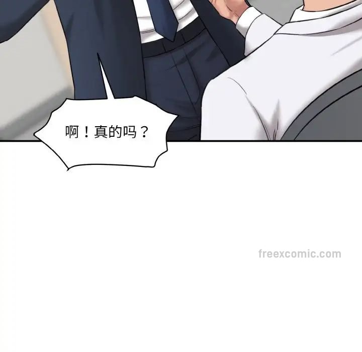 114P - 神秘香味研究室/情迷研究室