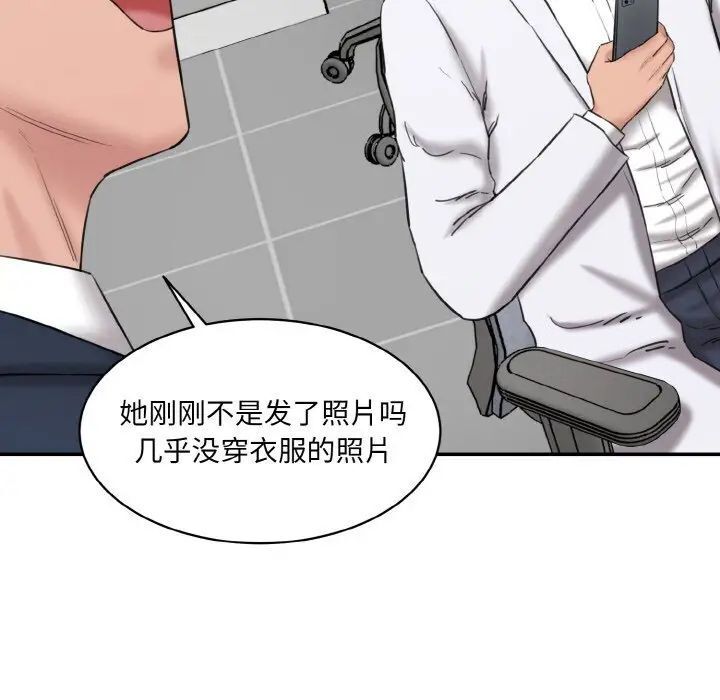 119P - 神秘香味研究室/情迷研究室