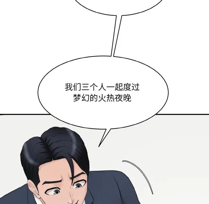 121P - 神秘香味研究室/情迷研究室