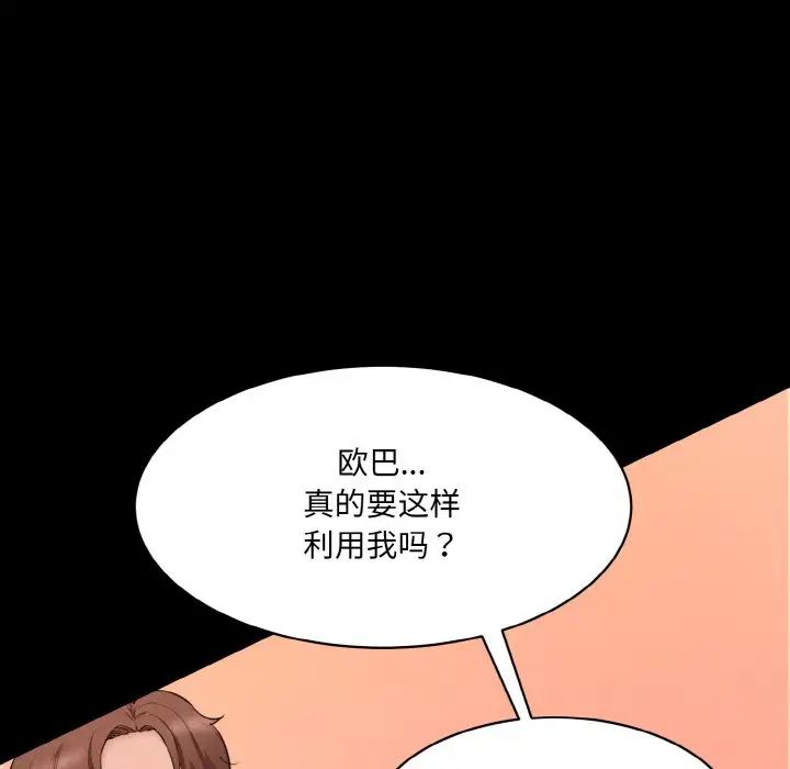 131P - 神秘香味研究室/情迷研究室