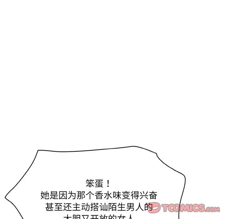 140P - 神秘香味研究室/情迷研究室