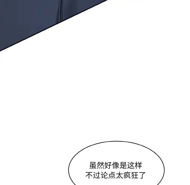 167P - 神秘香味研究室/情迷研究室