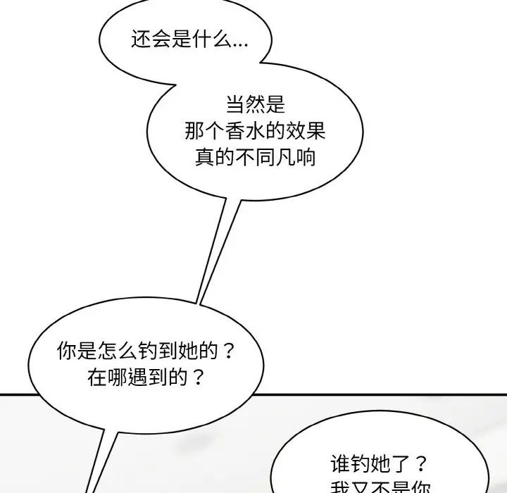 17P - 神秘香味研究室/情迷研究室