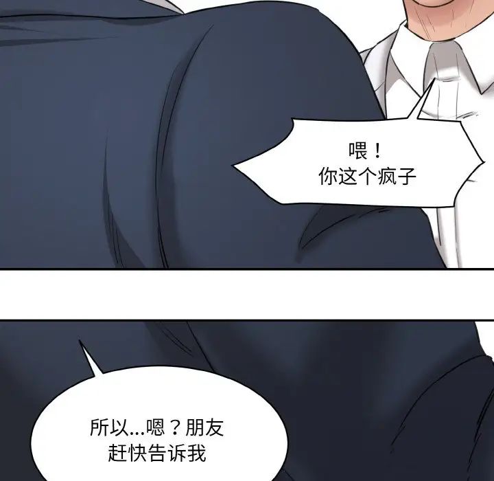 21P - 神秘香味研究室/情迷研究室
