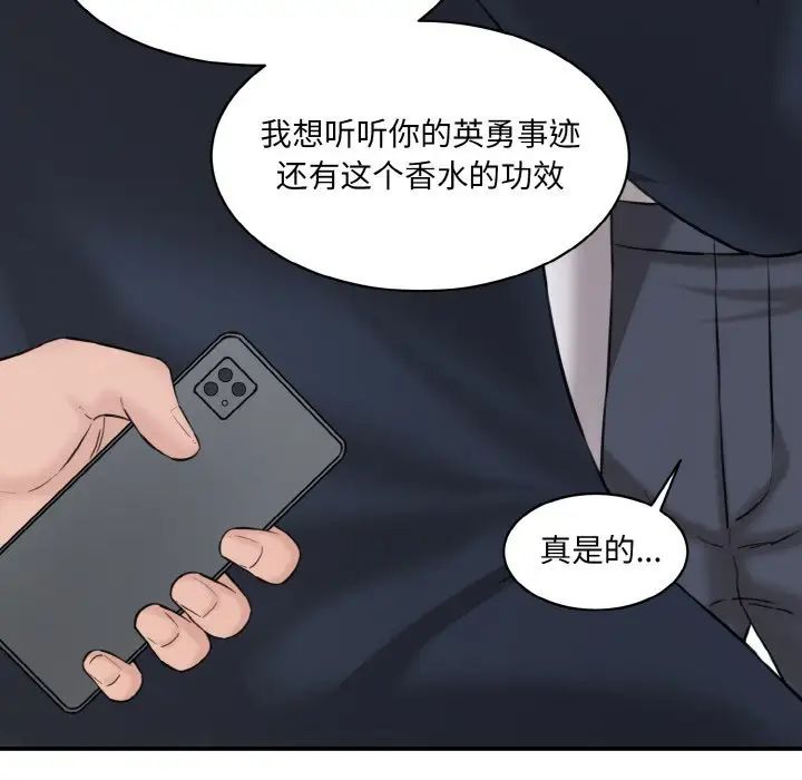 22P - 神秘香味研究室/情迷研究室