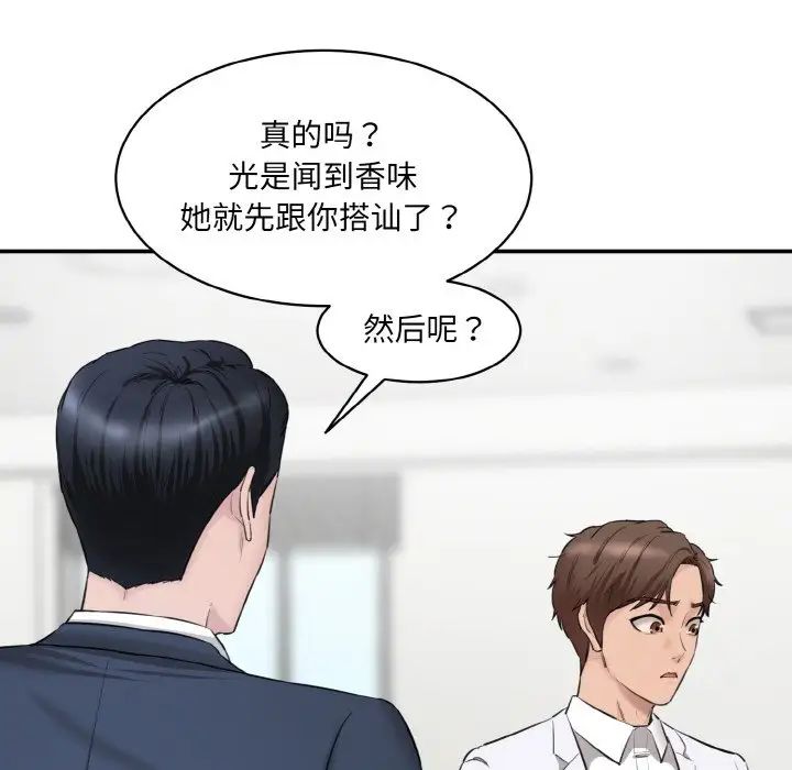 34P - 神秘香味研究室/情迷研究室