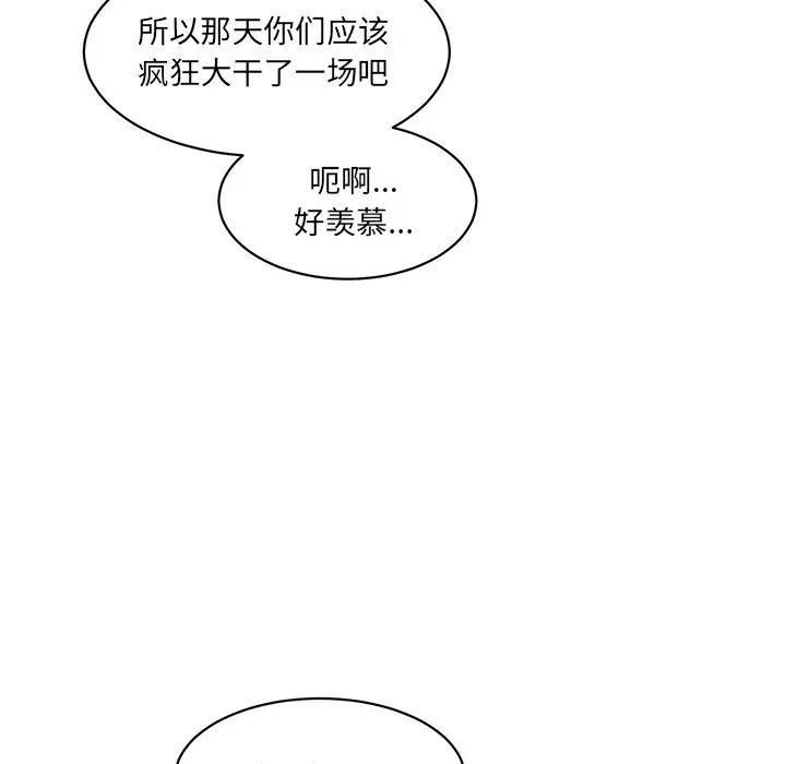 63P - 神秘香味研究室/情迷研究室