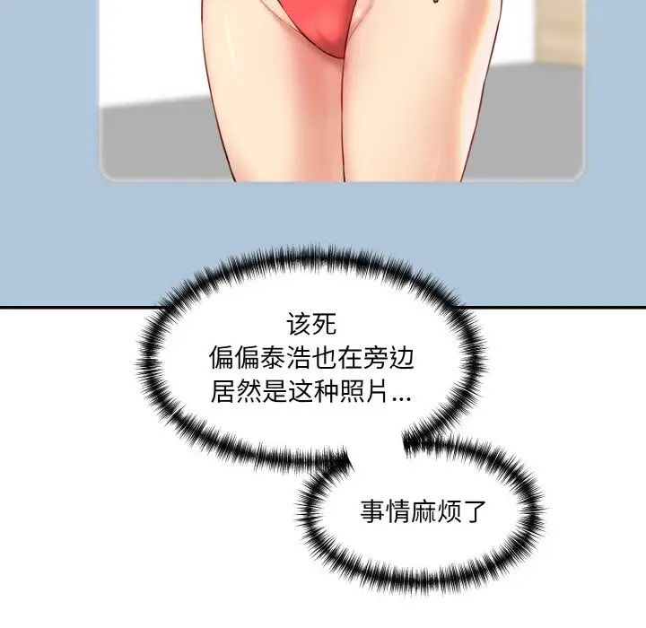 6P - 神秘香味研究室/情迷研究室