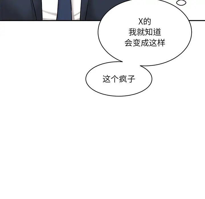 79P - 神秘香味研究室/情迷研究室