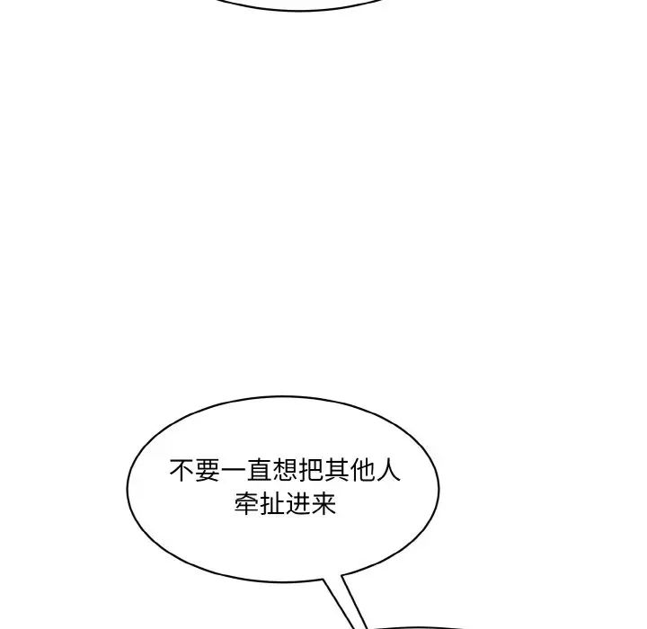 82P - 神秘香味研究室/情迷研究室
