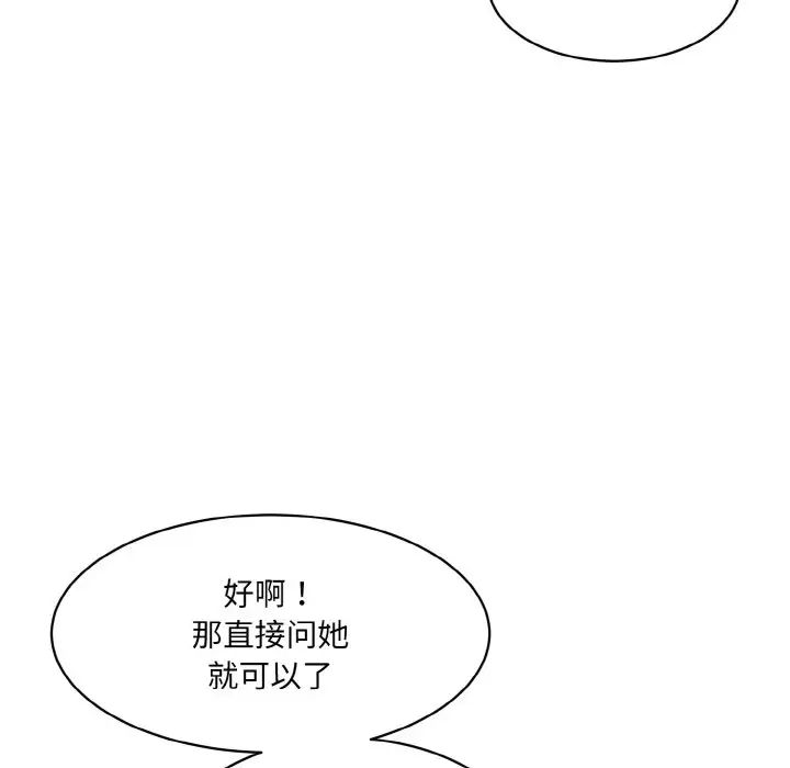 88P - 神秘香味研究室/情迷研究室