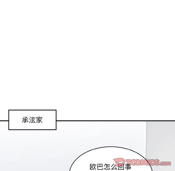 92P - 神秘香味研究室/情迷研究室