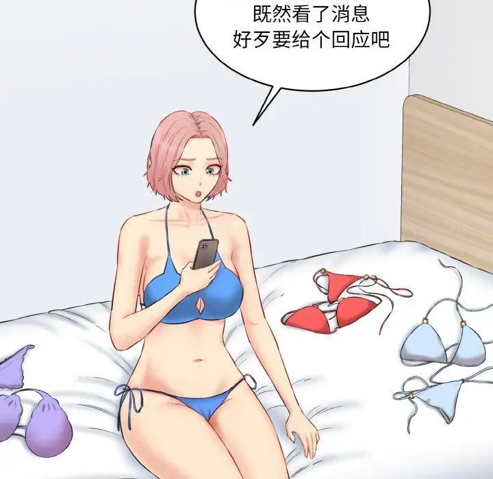 93P - 神秘香味研究室/情迷研究室
